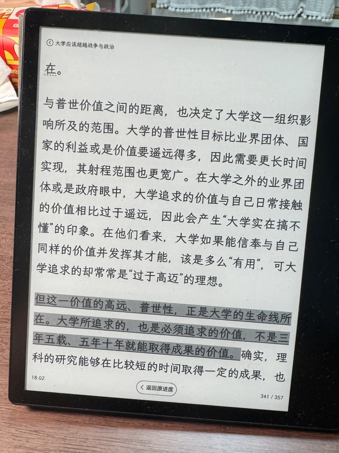 “废除文科学部”的冲击