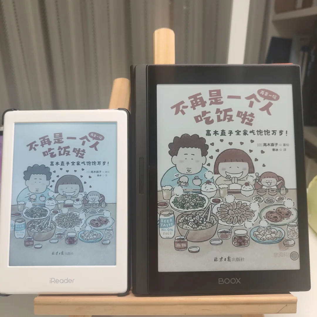 彩色墨水屏