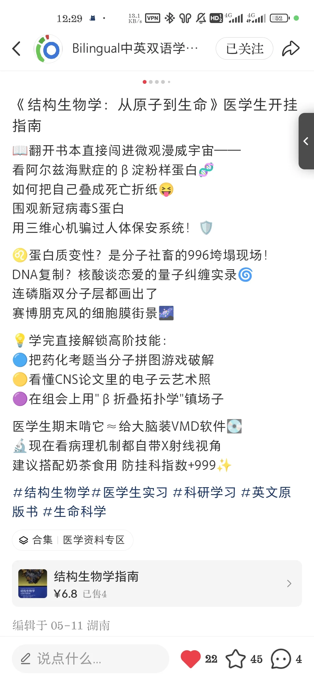 bilingual中英双语学习俱乐部售卖的pdf