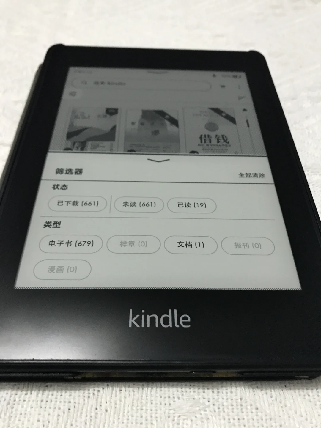 人生中的第一台阅读器kpw4