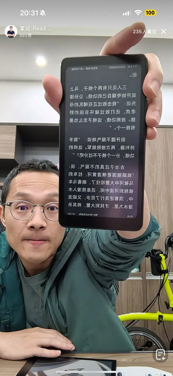 手机形态阅读器：黑色