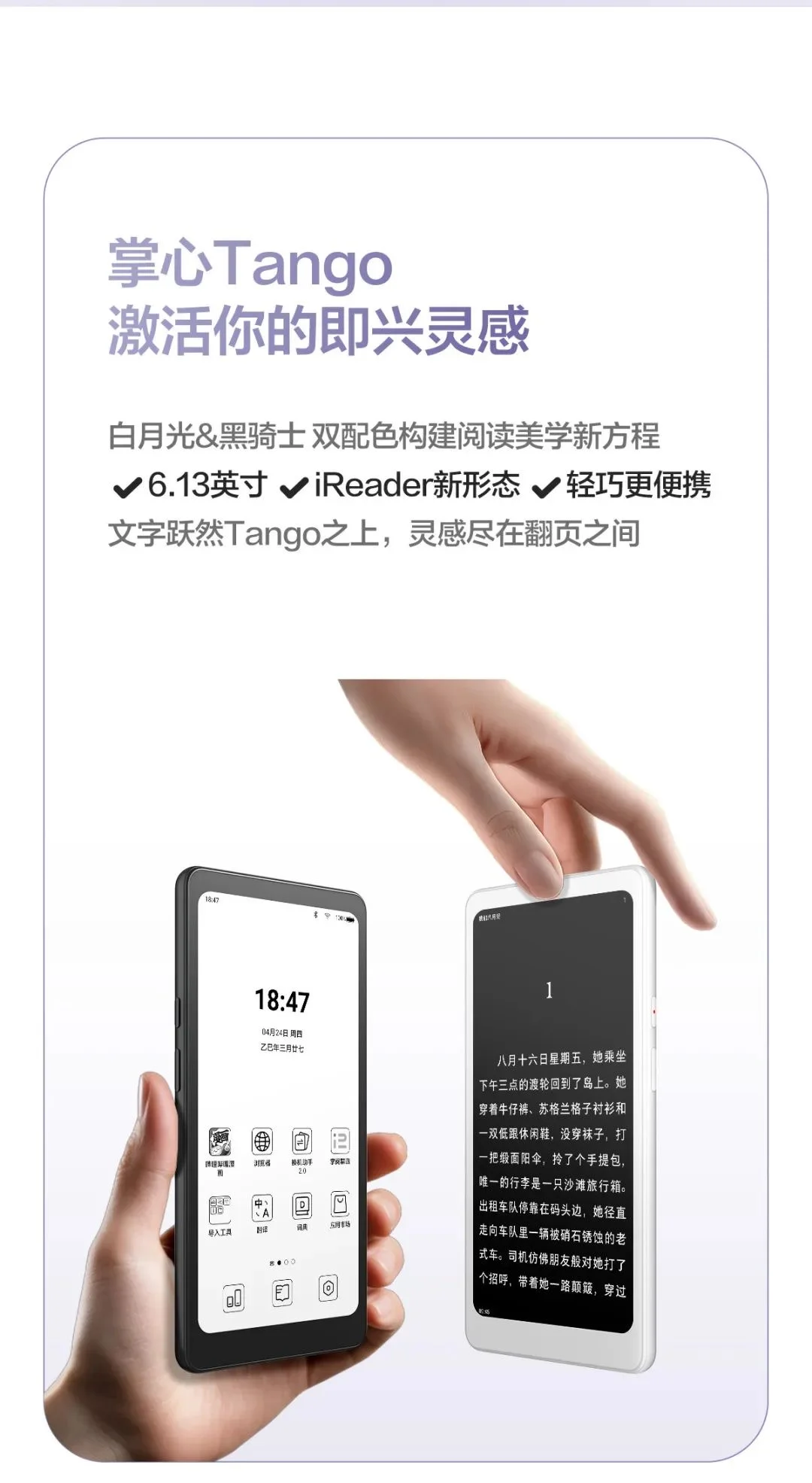 掌阅的手机大小阅读器终于来了