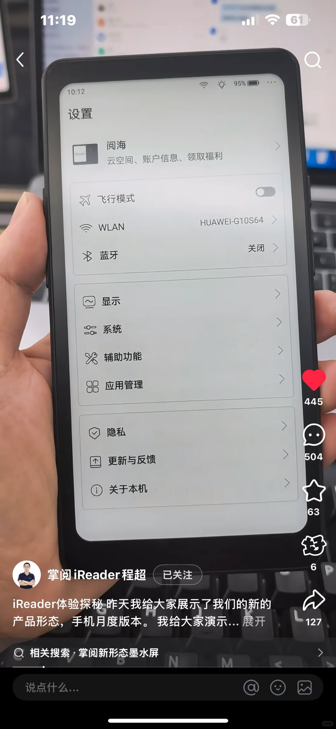 掌阅手机形态阅读器最好别让我失望