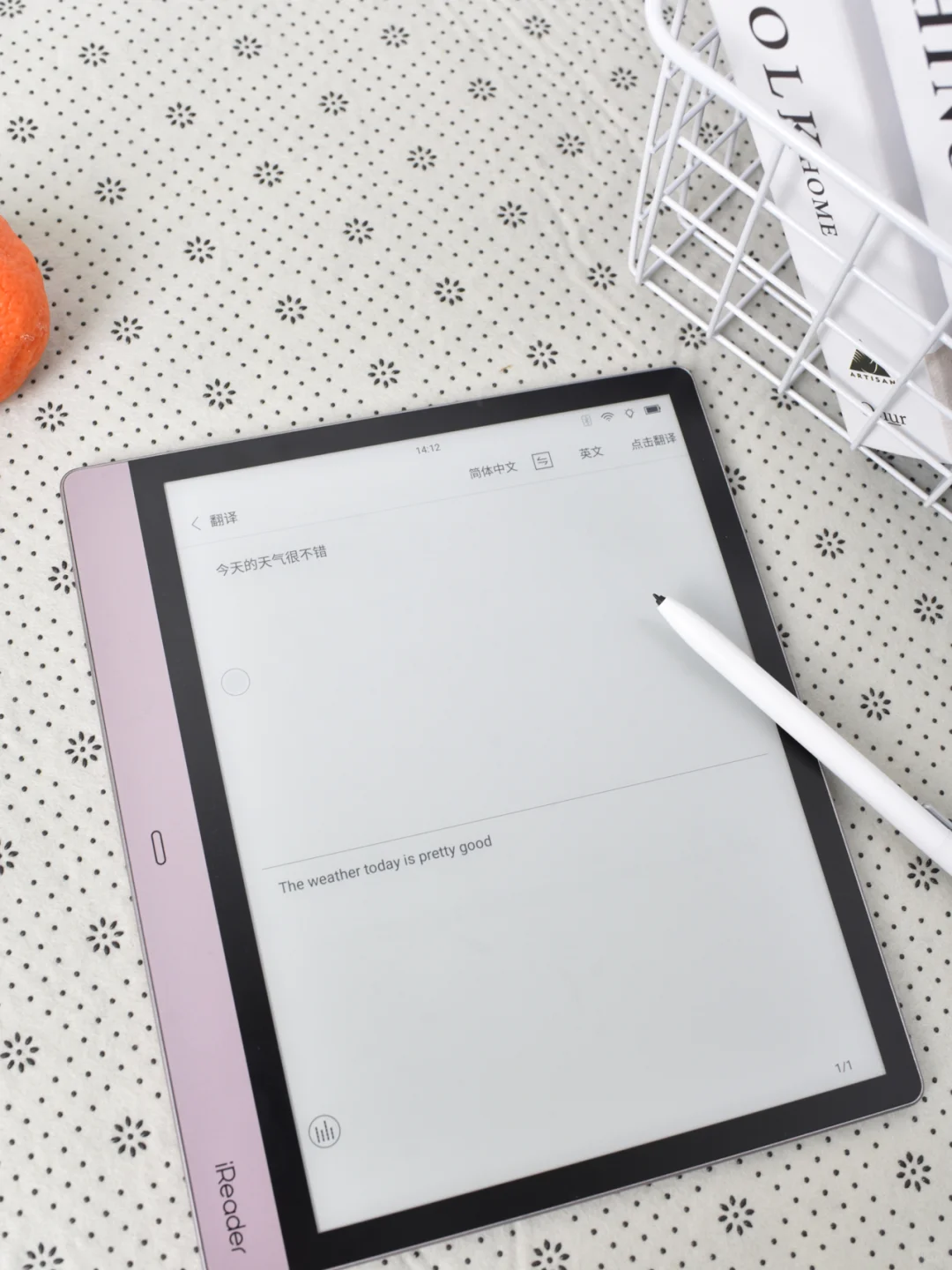 有了掌阅ireader smart2，我逢考必过