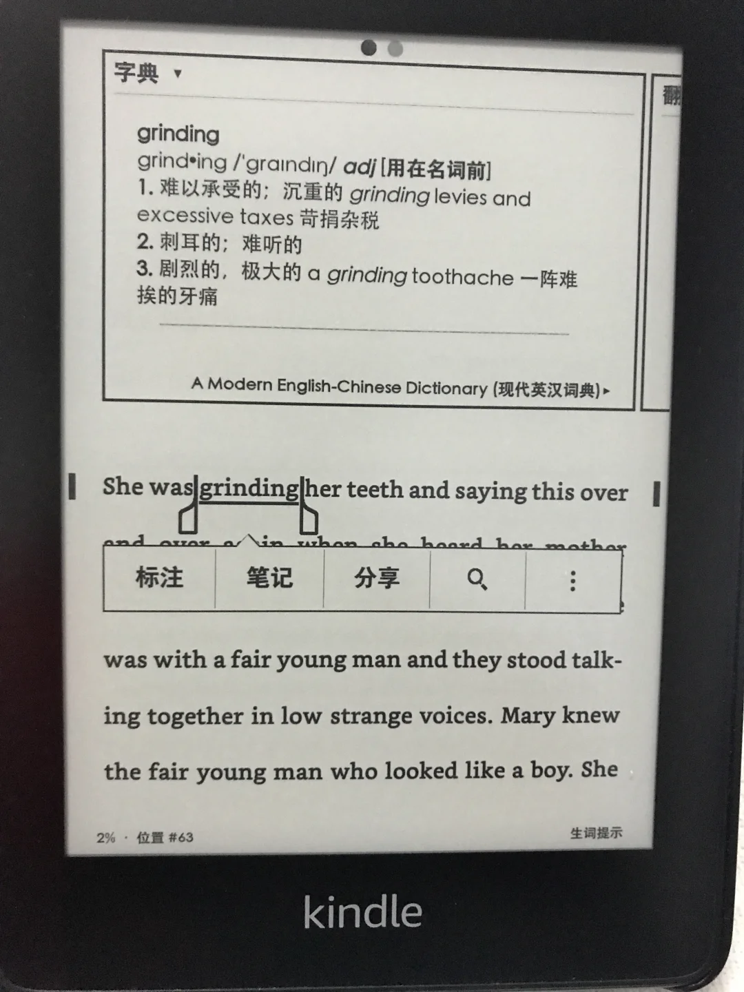人生中的第一台阅读器kpw4