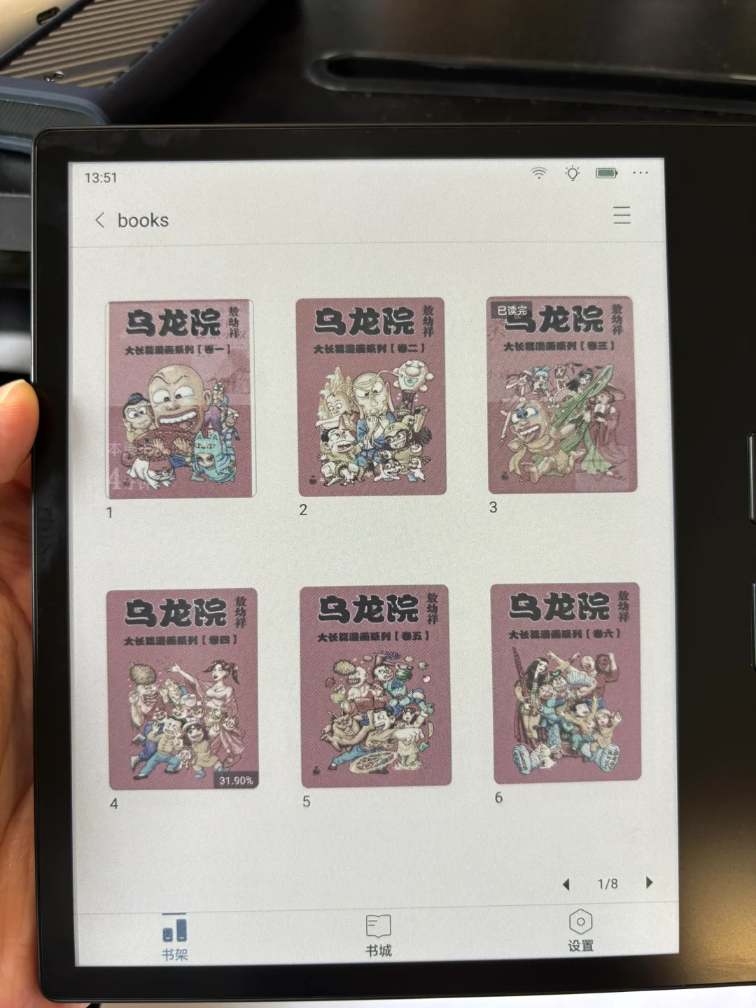 iReader ocean 4c彩屏看漫画爽啊