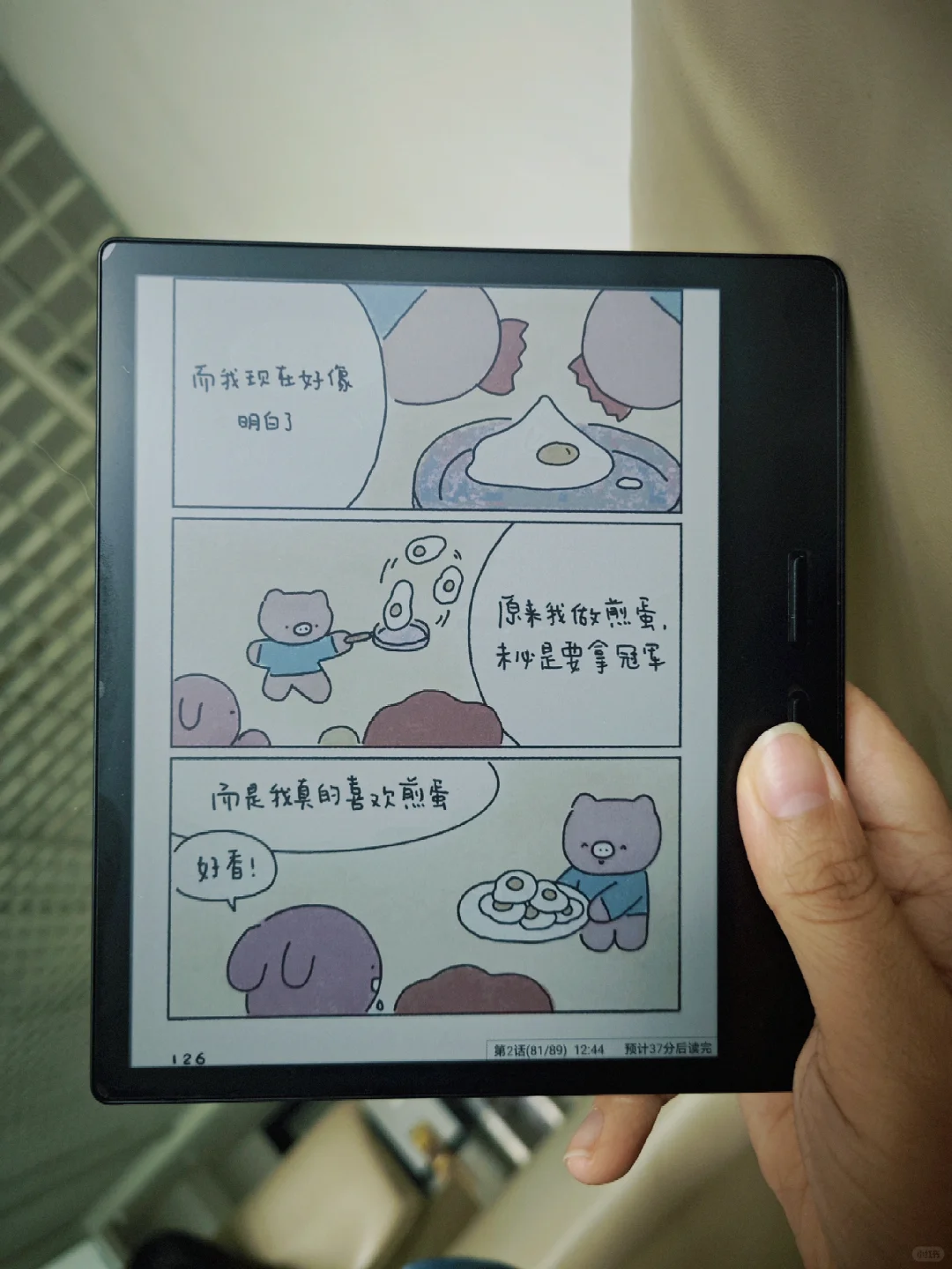 彩墨屏阅读器看漫画 谁懂啊❗