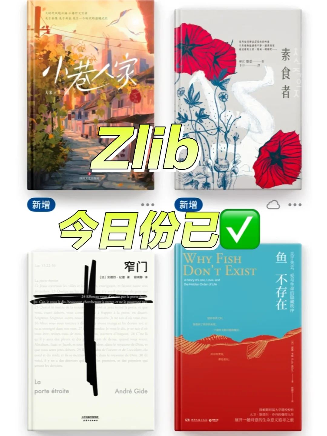 ✅Zlib🔥强势回归！速来！2025年2月最新