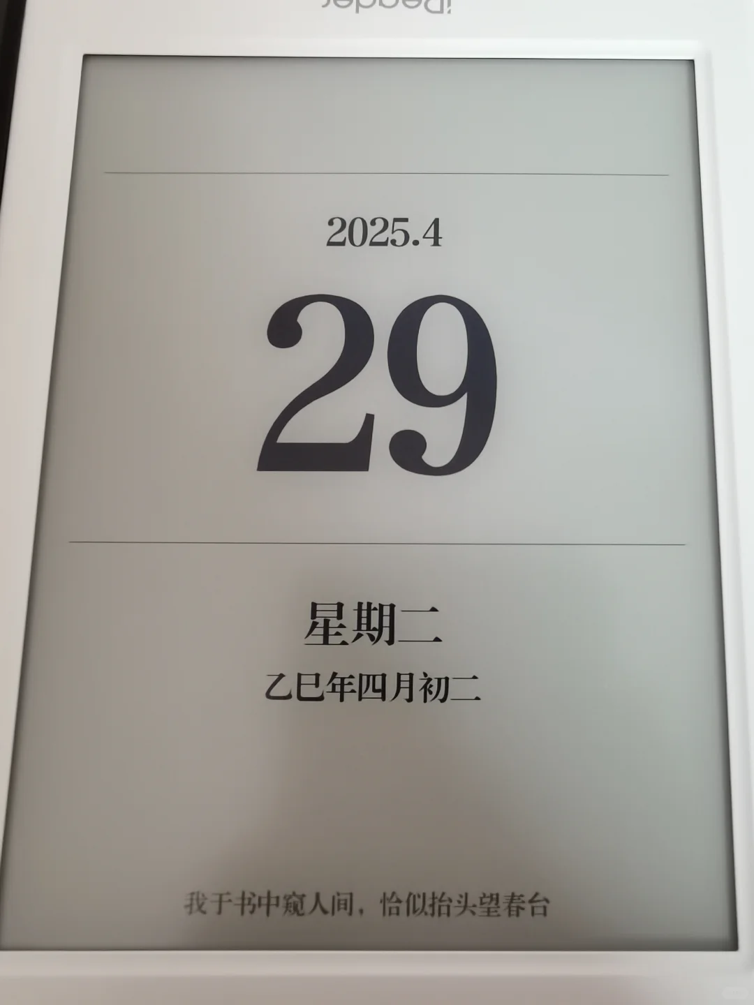 掌阅light 4