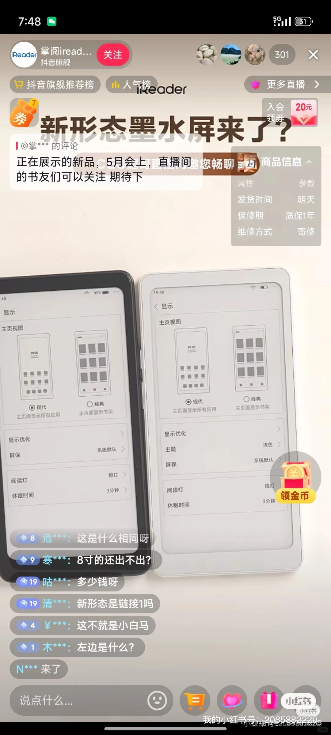 家人们买白的还是黑色的啊