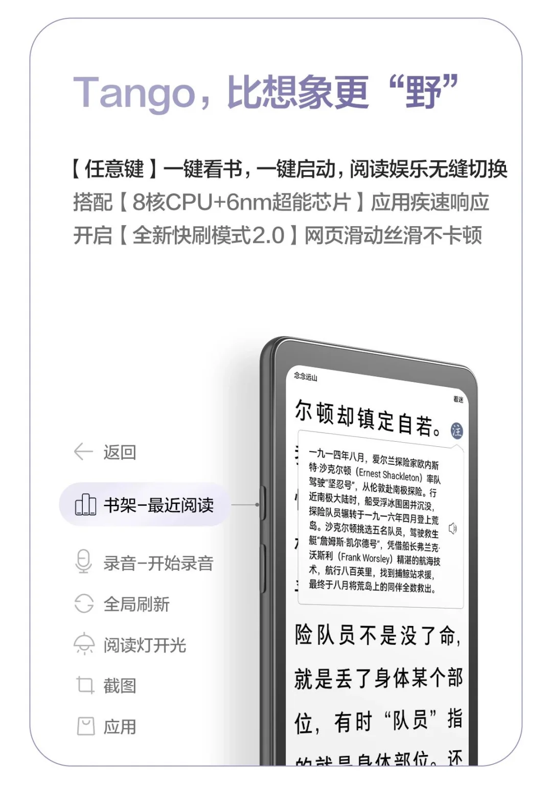 掌阅手机墨水屏