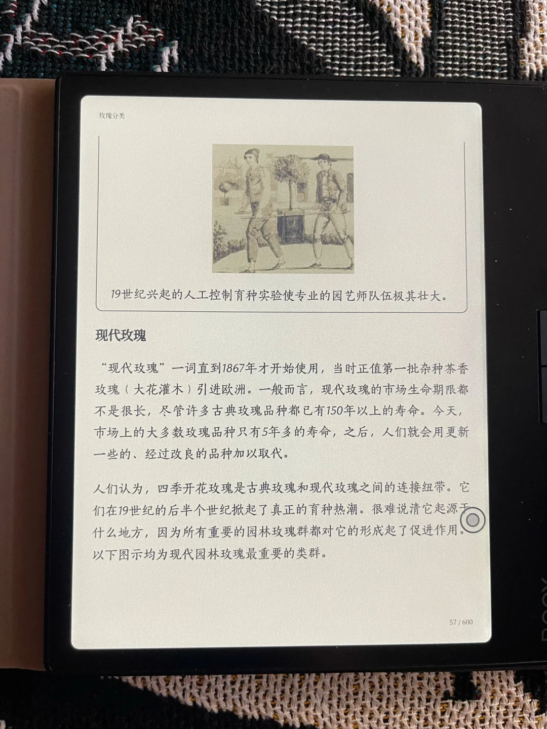 文石Leaf3c与汉王clear7turbo图文测评