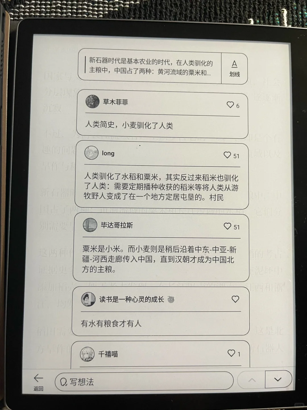 文石Leaf3c与汉王clear7turbo图文测评