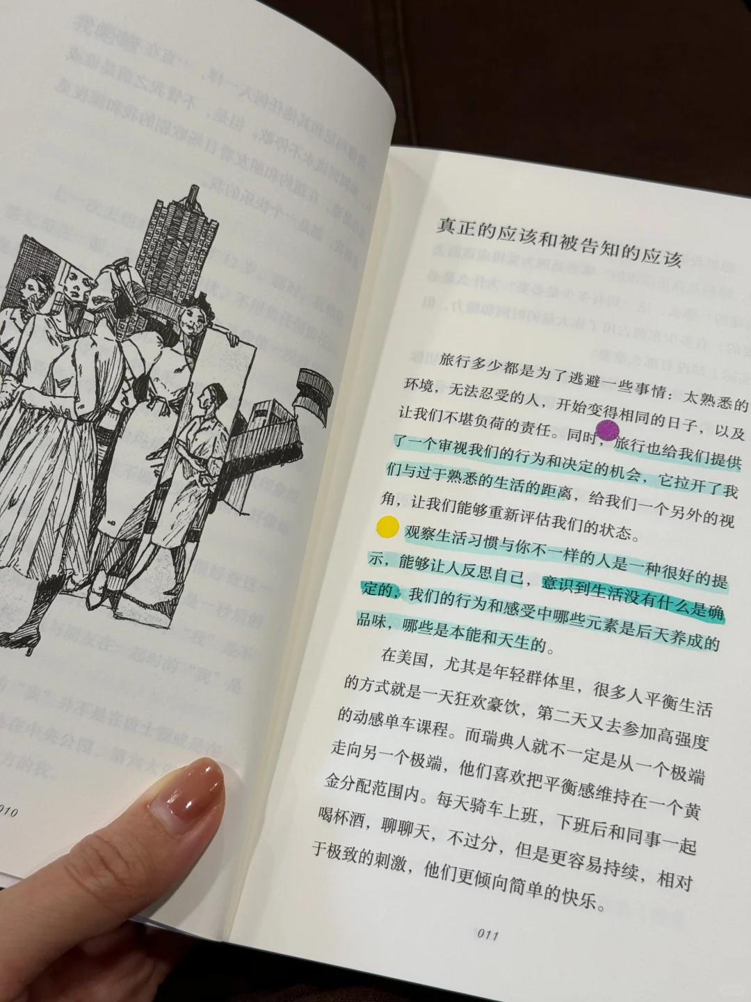 “我希望有一列从旧金山开往上海的地铁”🥃