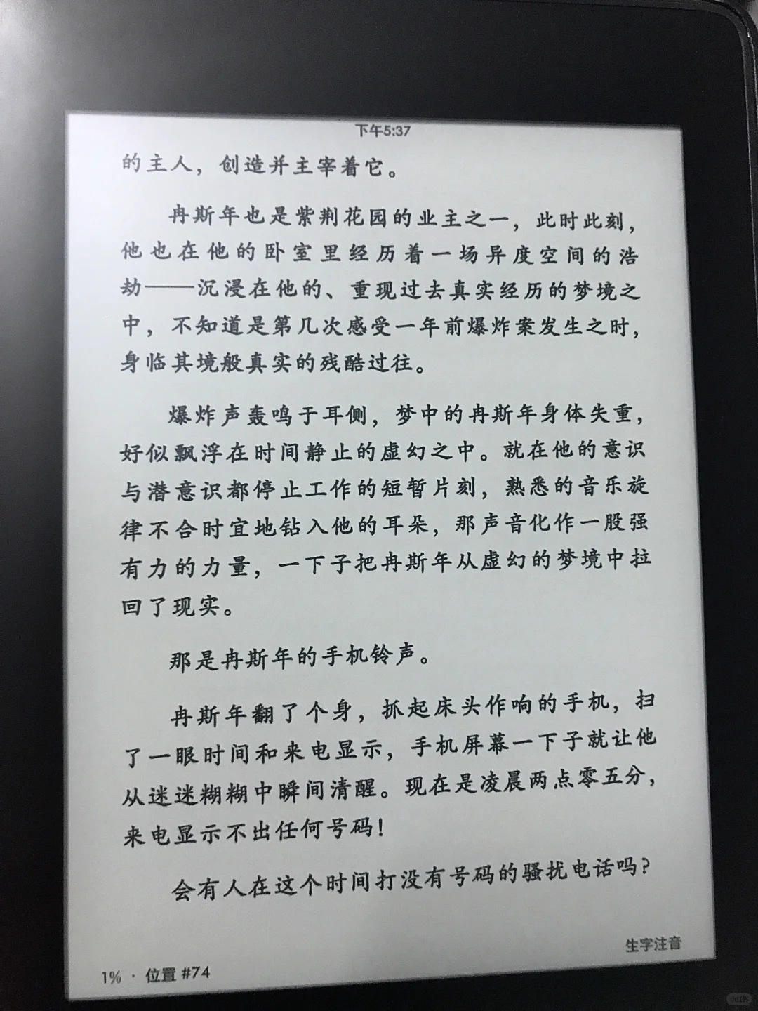 人生中的第一台阅读器kpw4