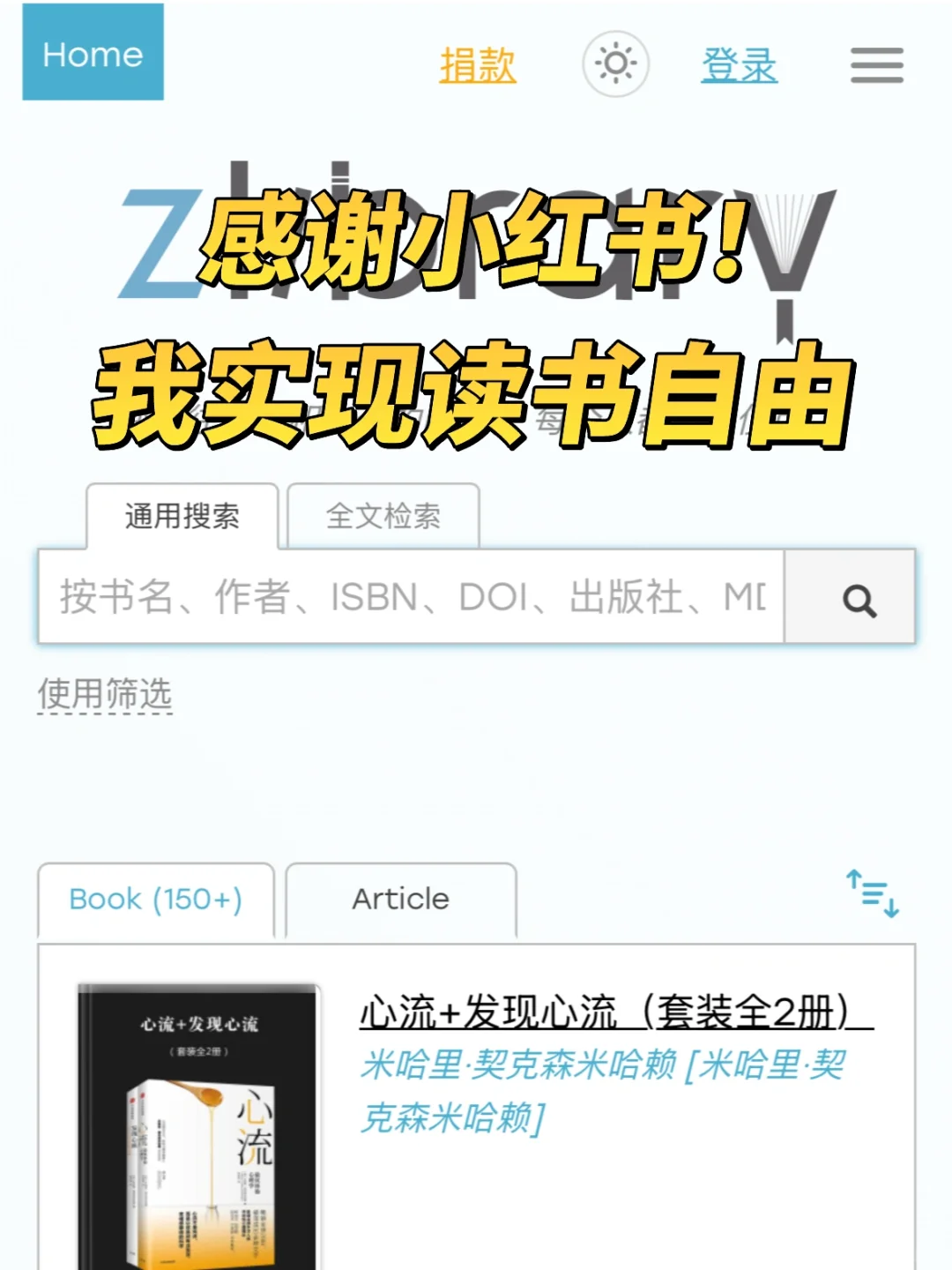 Zlib免费图书馆坐标🔥（2025年5月12日最新