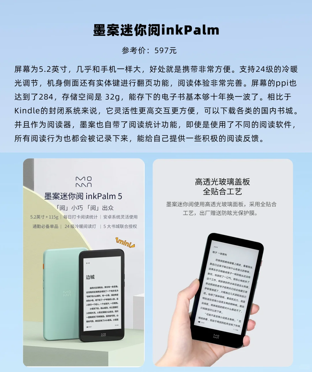Kindle正式退出中国，看看这几款平替吧
