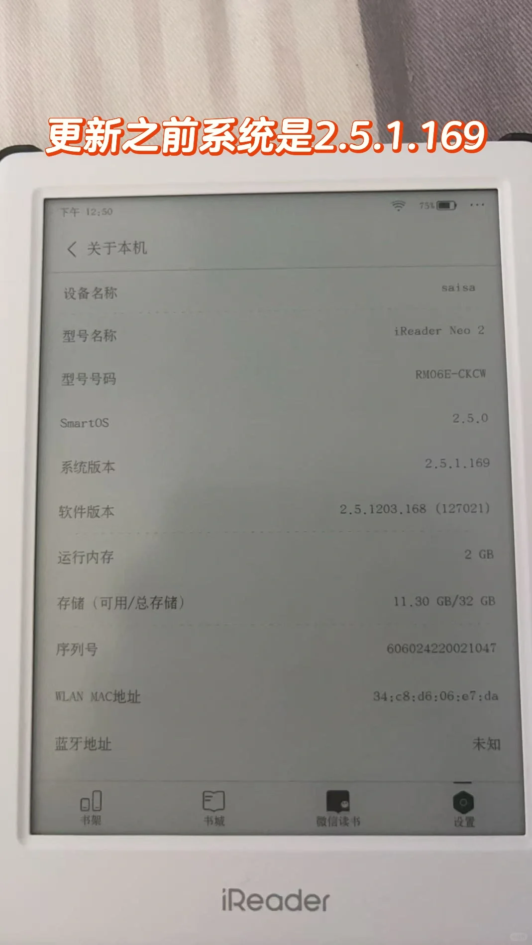 掌阅neo2自动翻页、自动划线问题解决方法