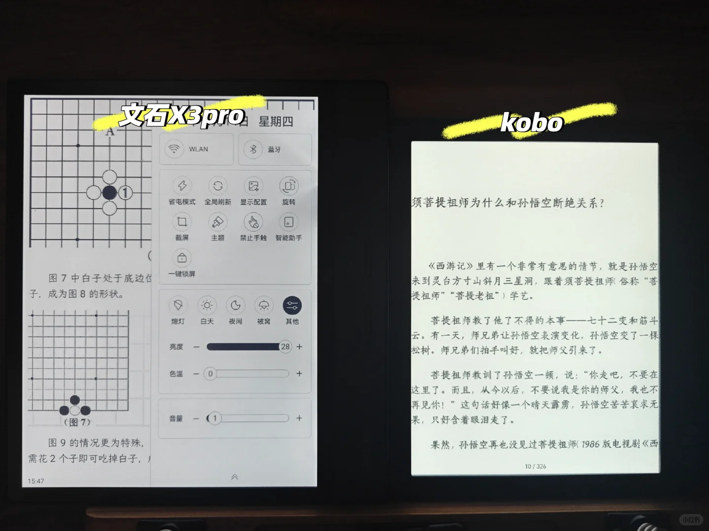 国内用户是如何忍的 电纸书拉垮的灯控