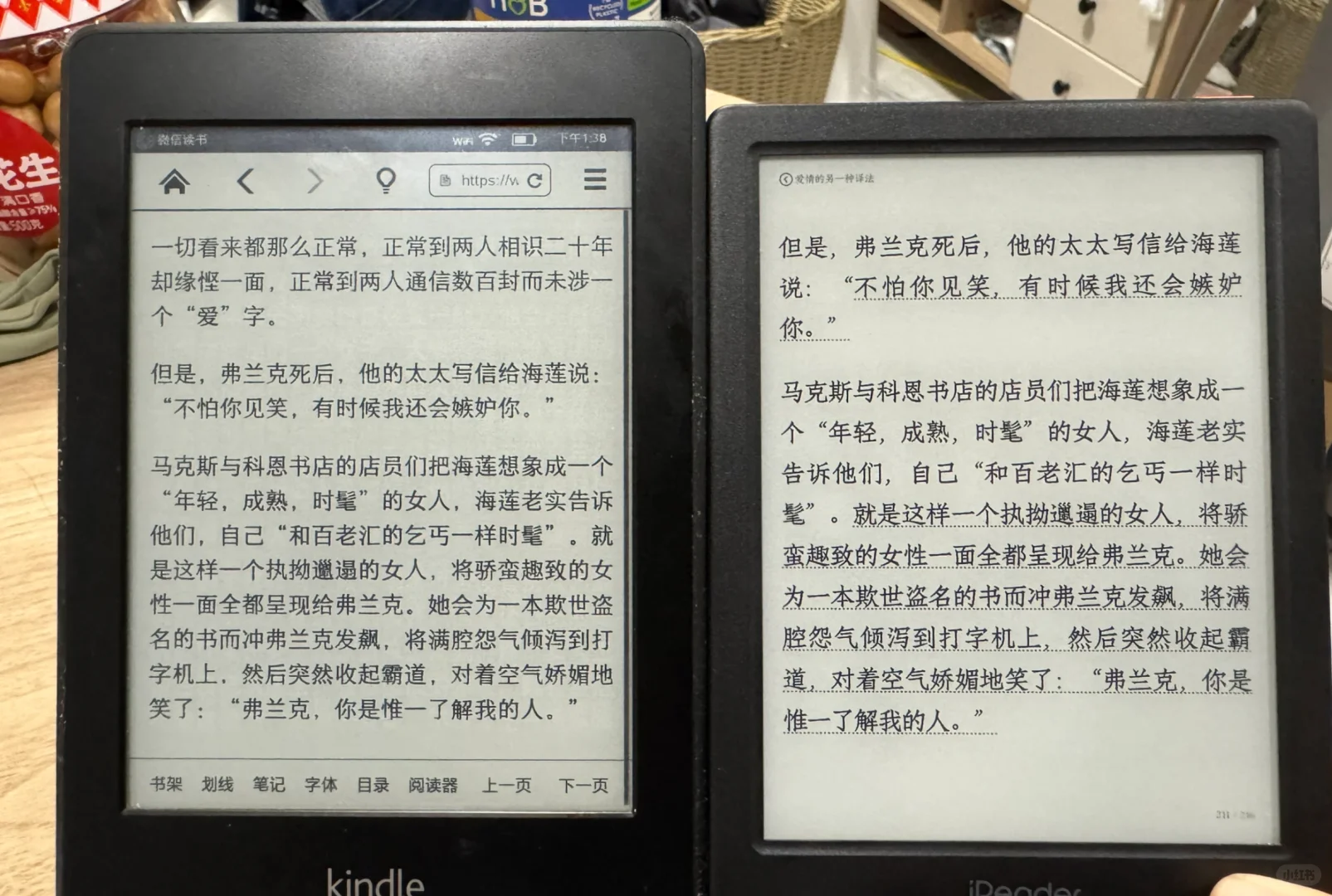 iReader light4为什么阅读起来这么难受...
