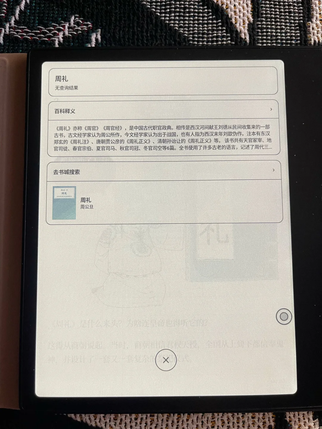 文石Leaf3c与汉王clear7turbo图文测评