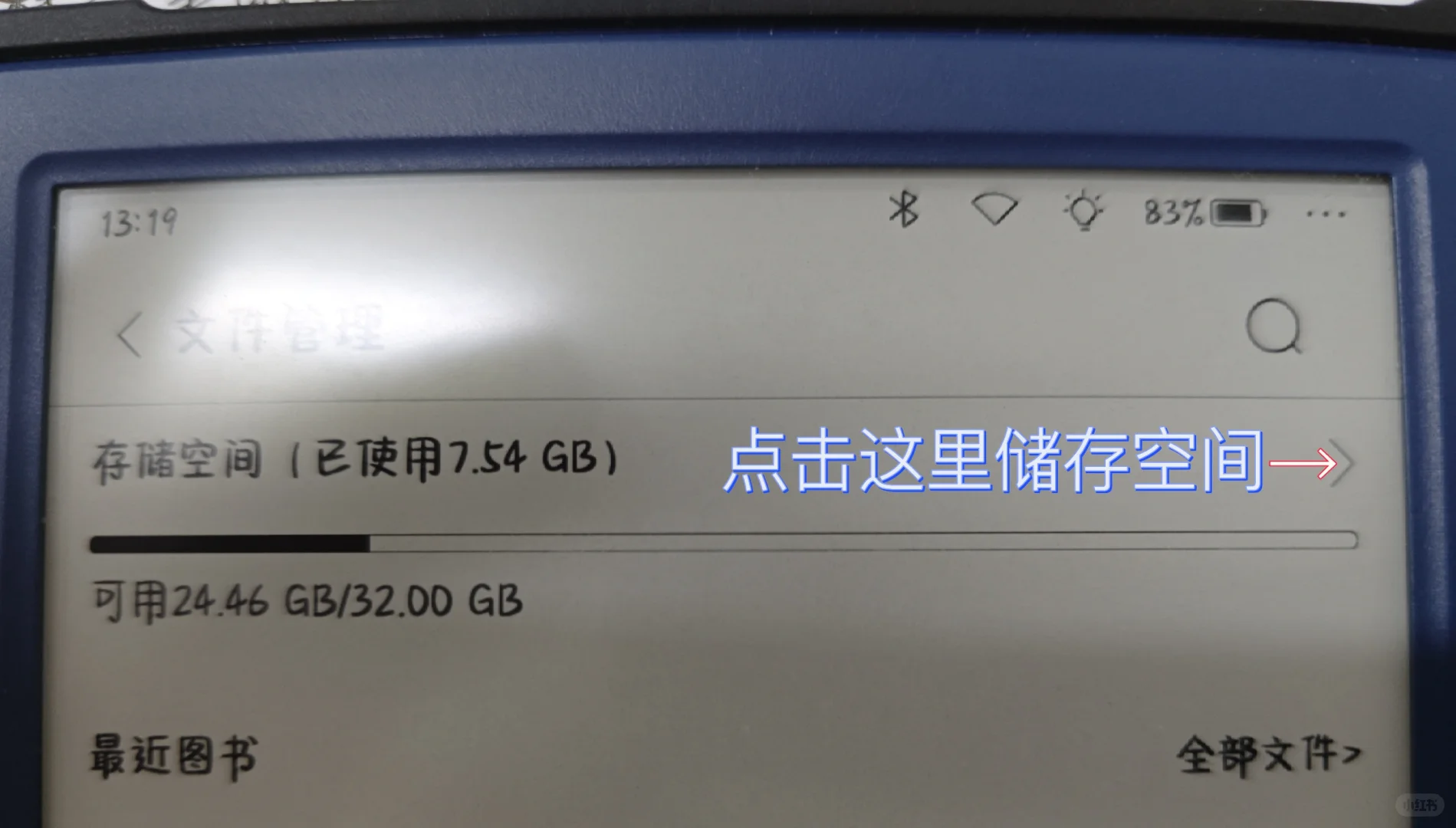 iReader neo2字体删除