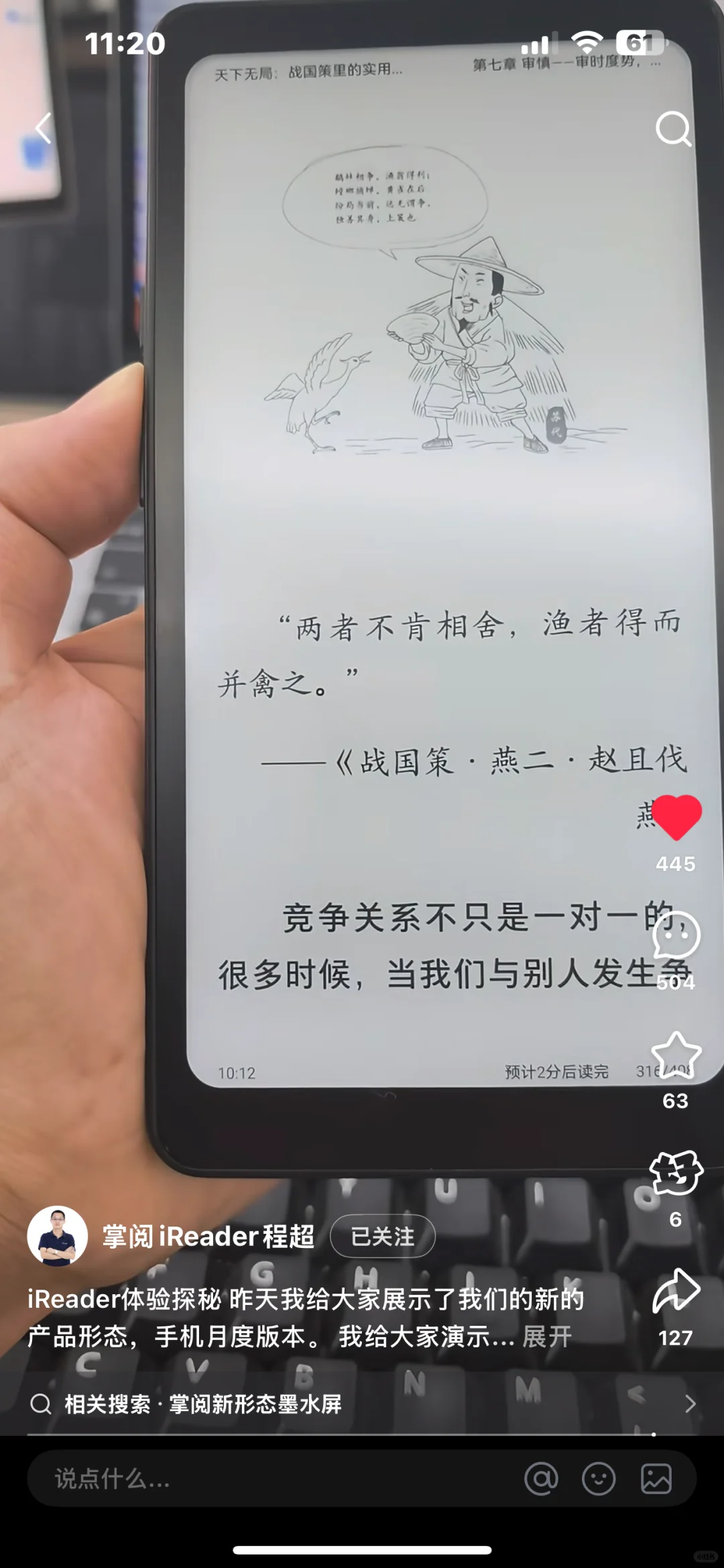 掌阅手机形态阅读器最好别让我失望