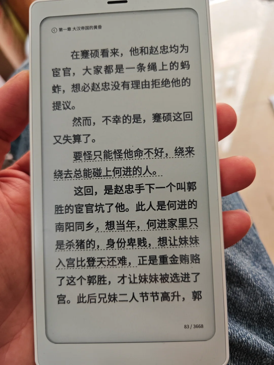 新玩具之墨水屏阅读器📚