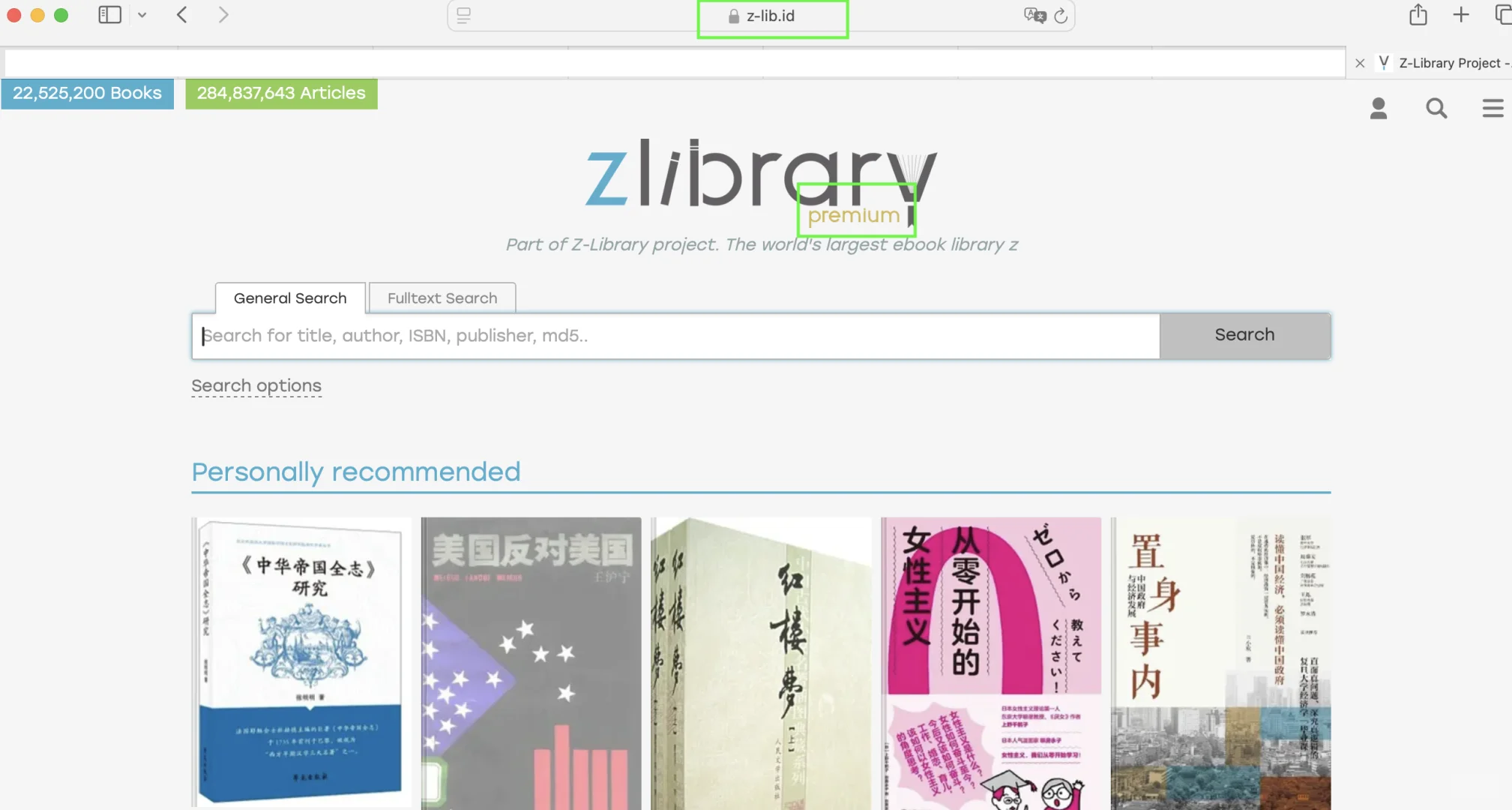 别傻傻地给伪z-library网站充钱