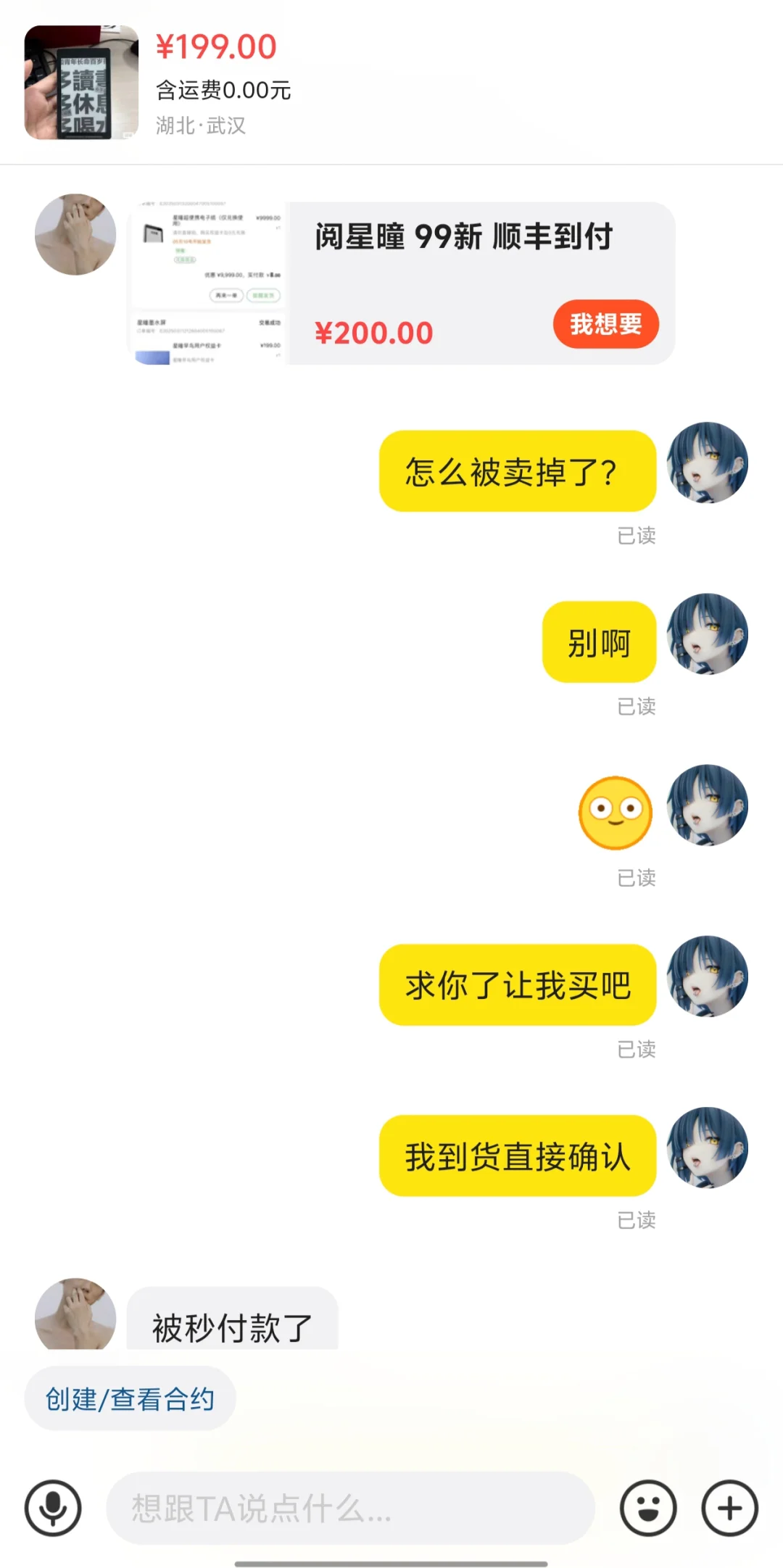 我只是想要一台阅星曈而已啊。。😭
