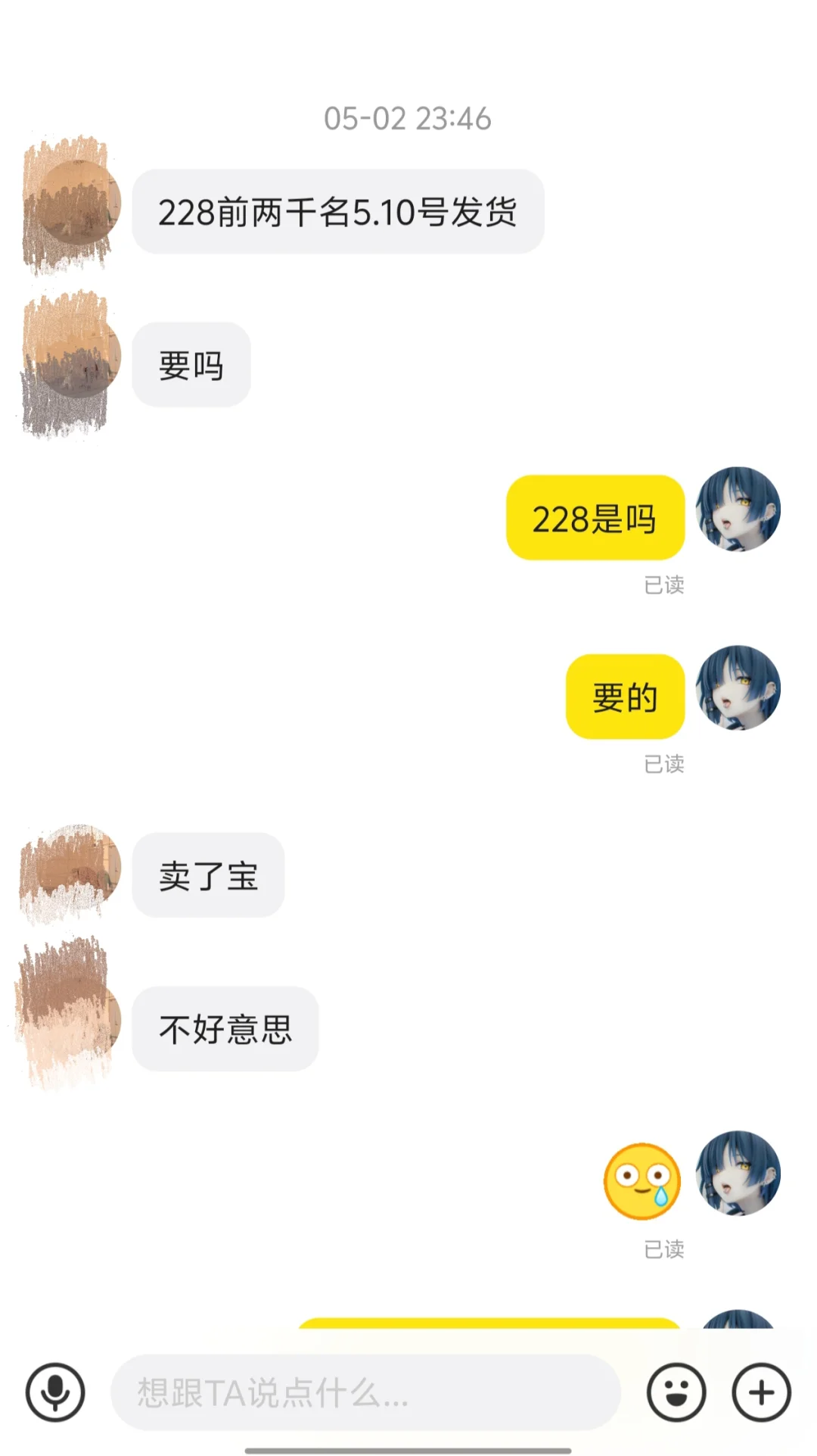 我只是想要一台阅星曈而已啊。。😭