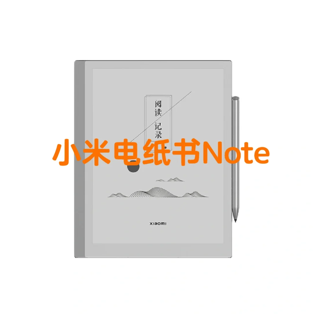 小米电纸书 Note 上架