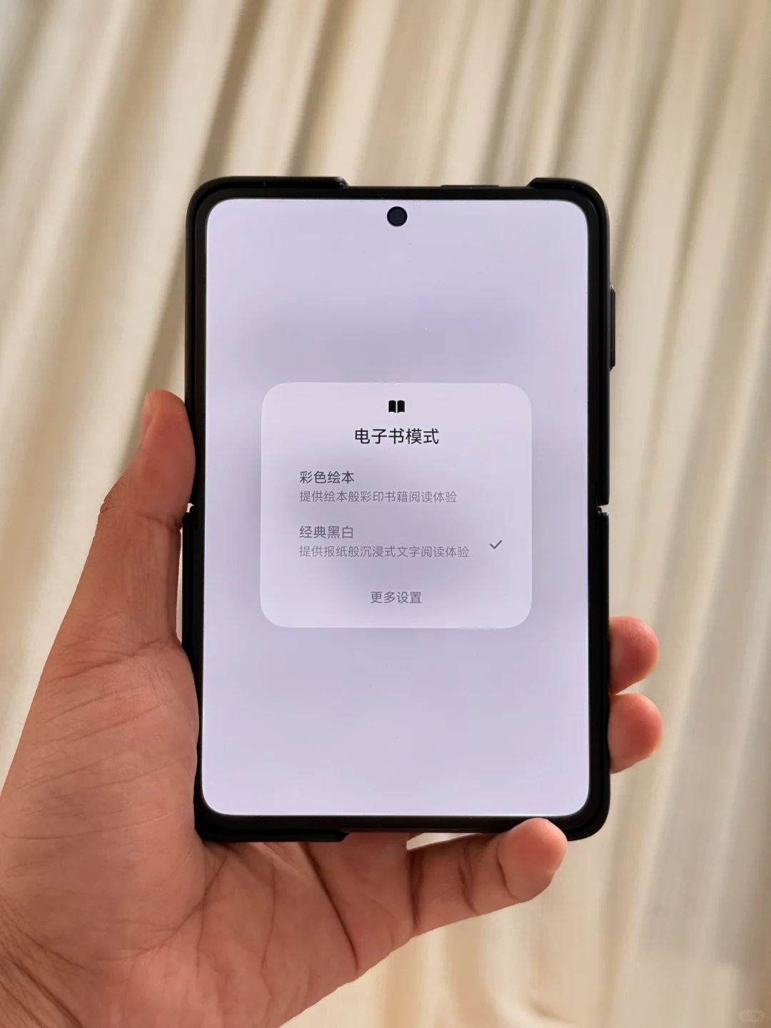 华为Pura X四舍五入等于Kindle