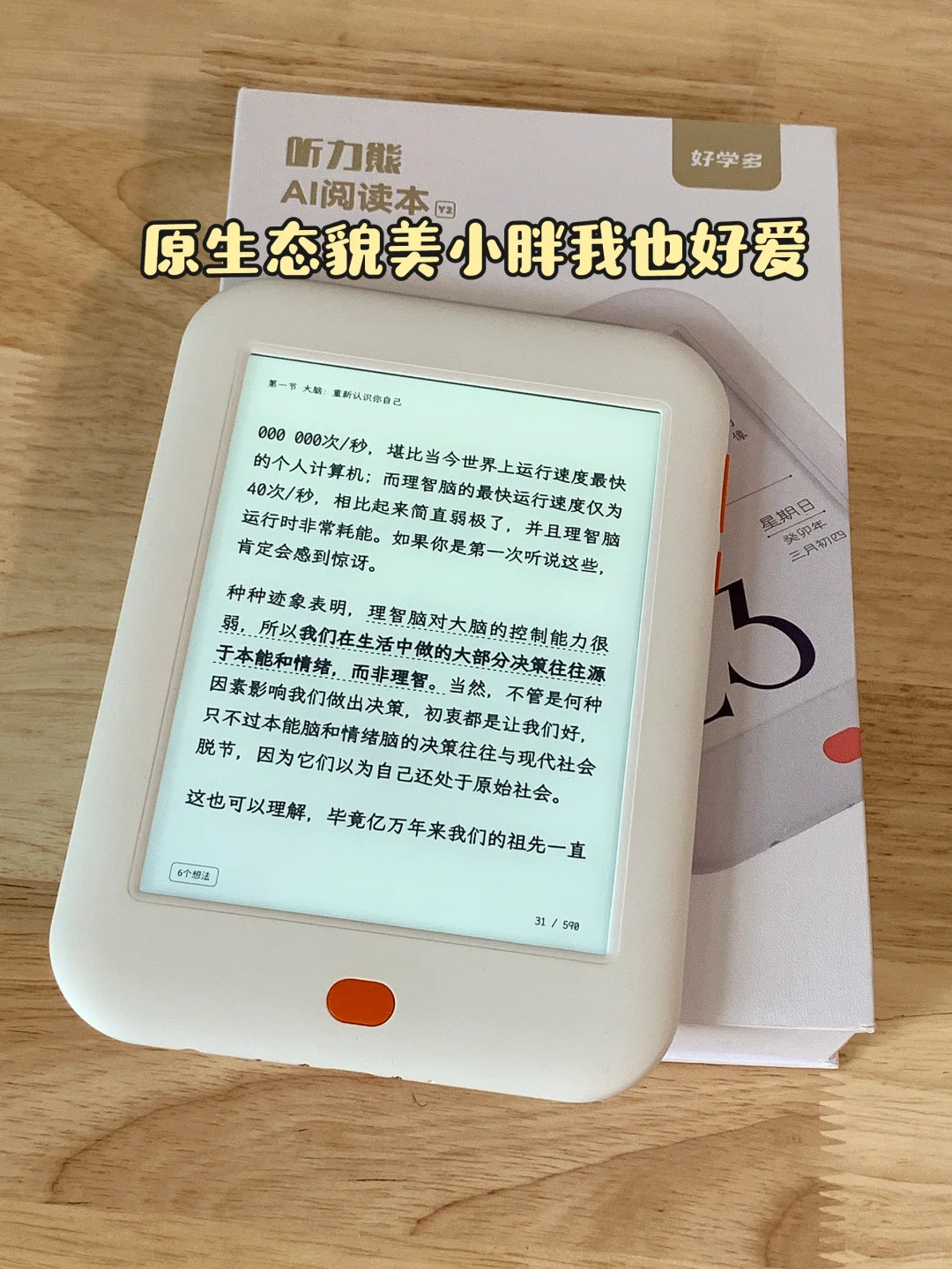 测评来啦，啊啊啊，它真的好可爱！！！