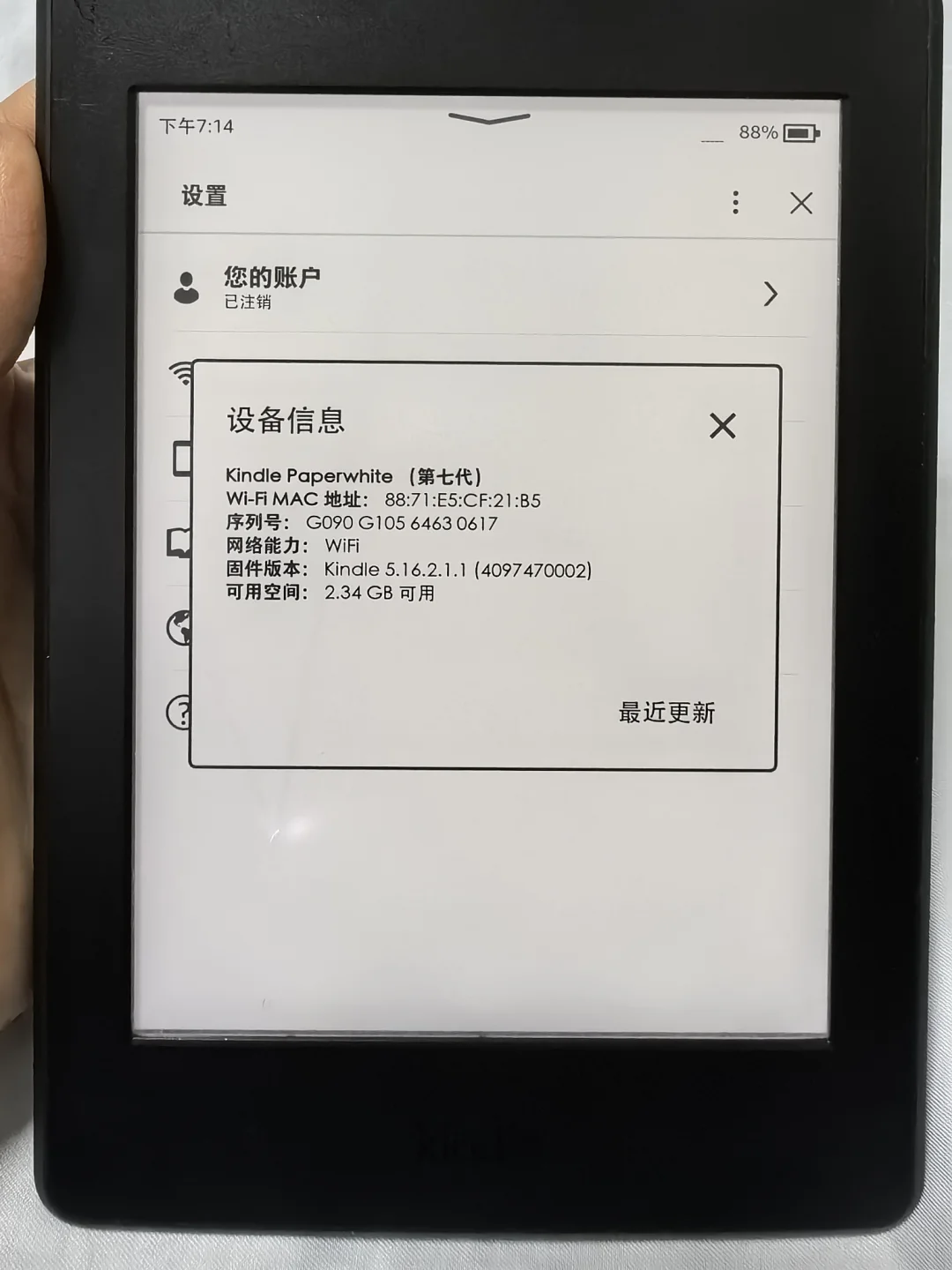 2️⃣⑦七缘出Kindle第七代阅读器