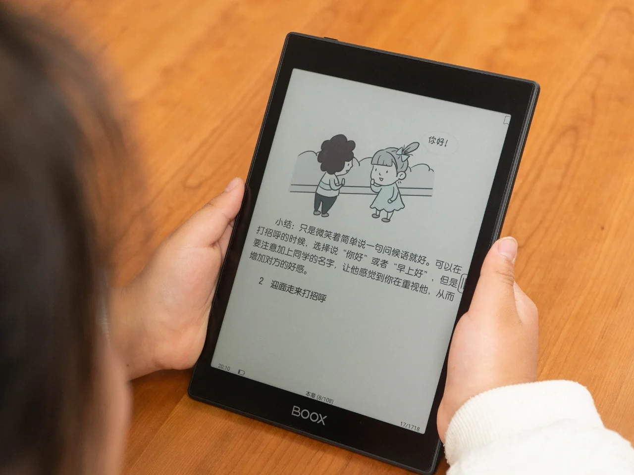 彩色墨水屏电子书阅读器怎么样