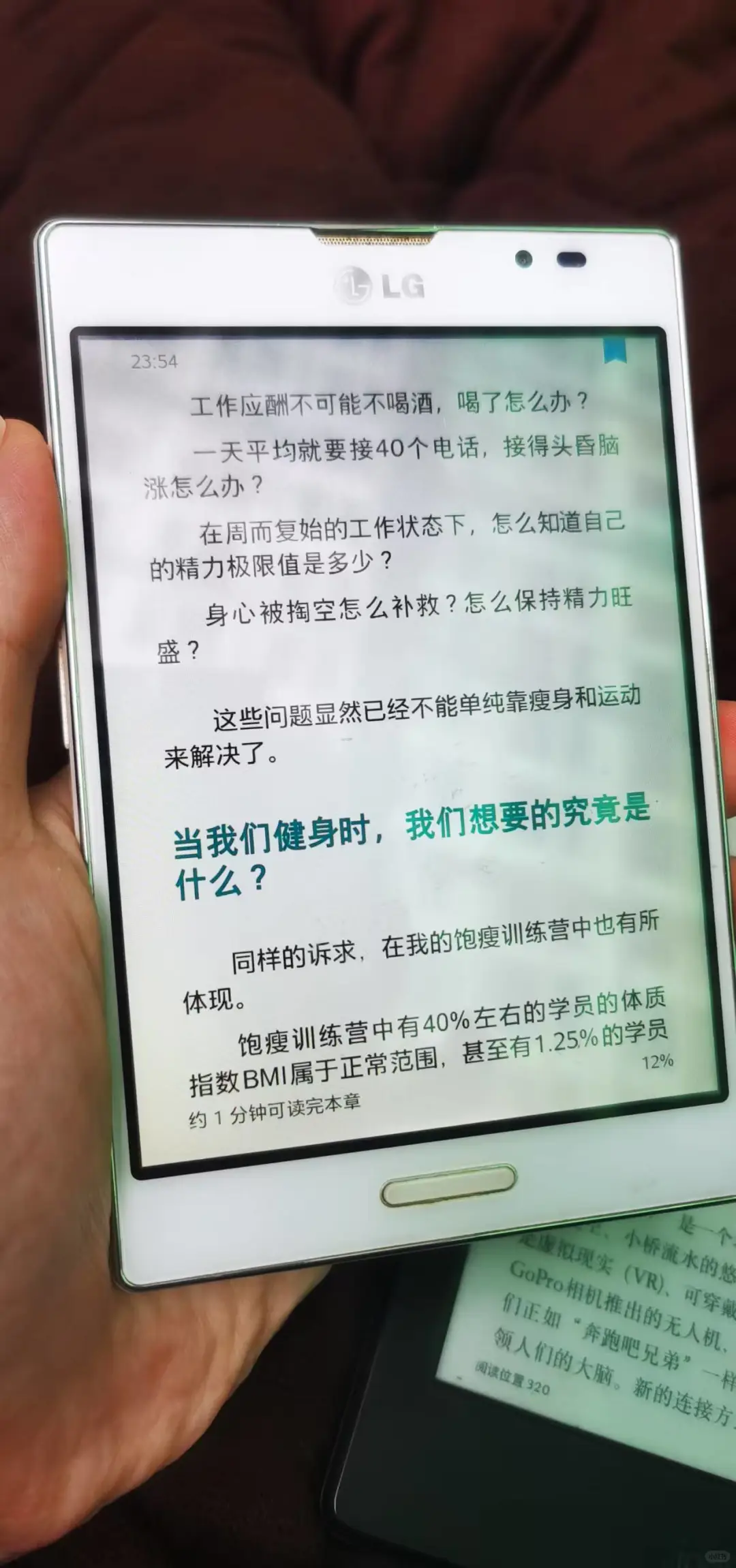 LGF200，方块手机还是电子书？