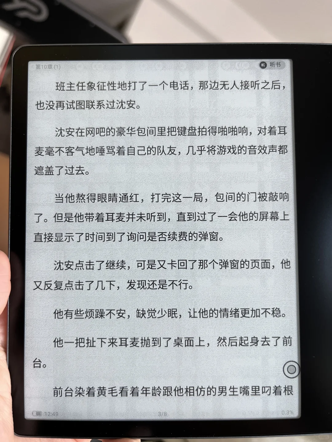 文石leaf5到货，试用感受