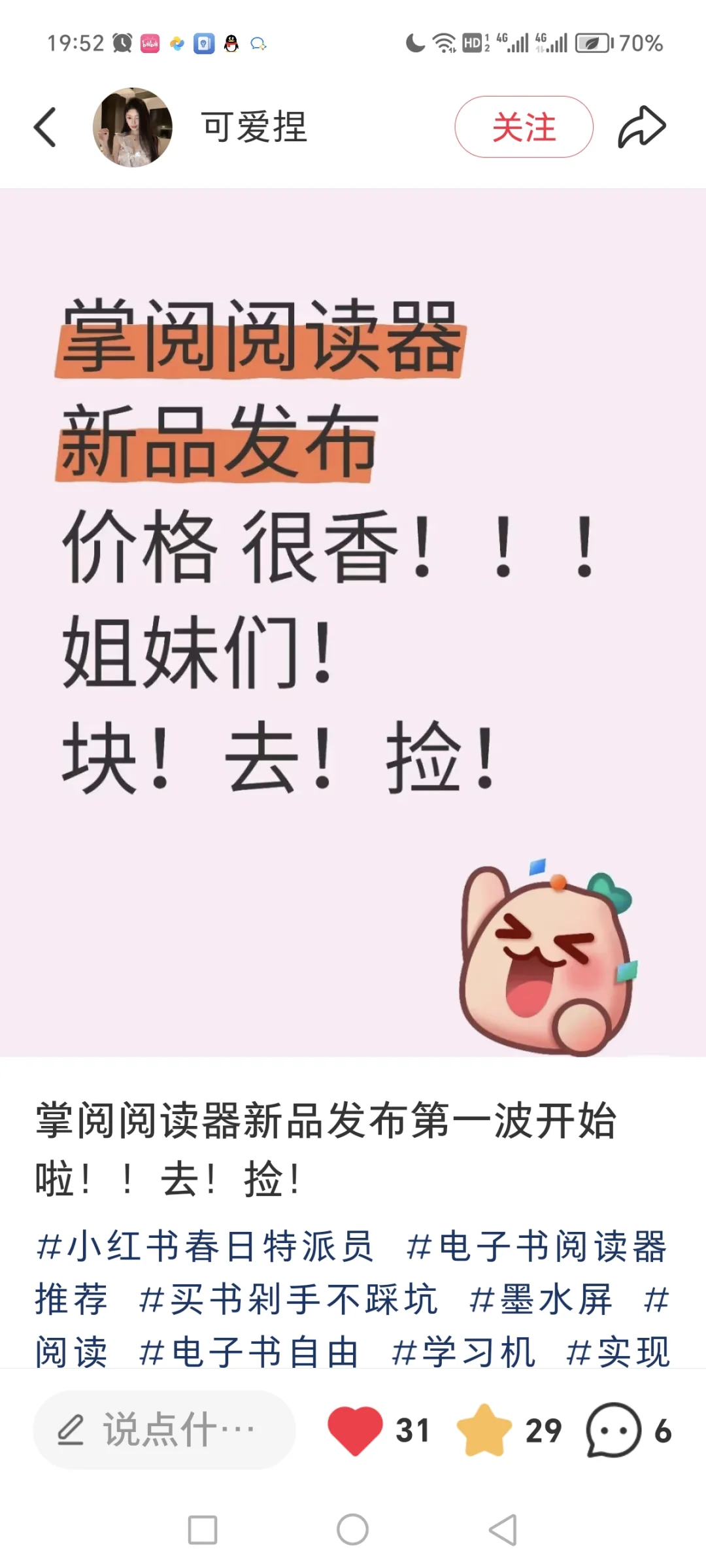 阅读器几十块