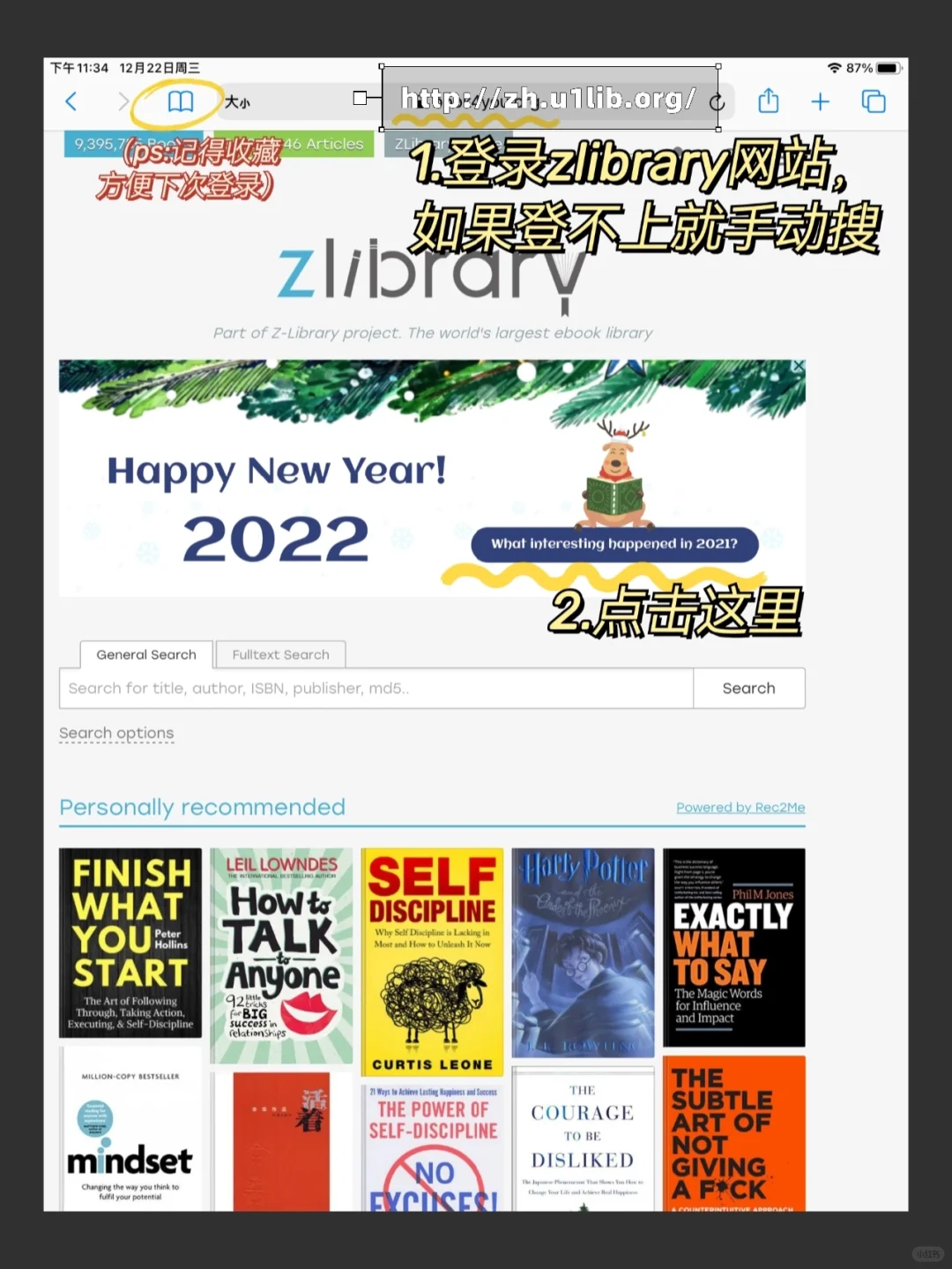 zlibrary打得开❗还有软件❗保姆级实用教程