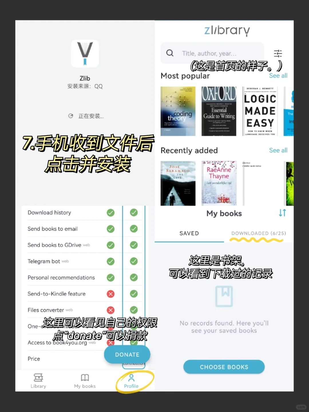 zlibrary打得开❗还有软件❗保姆级实用教程