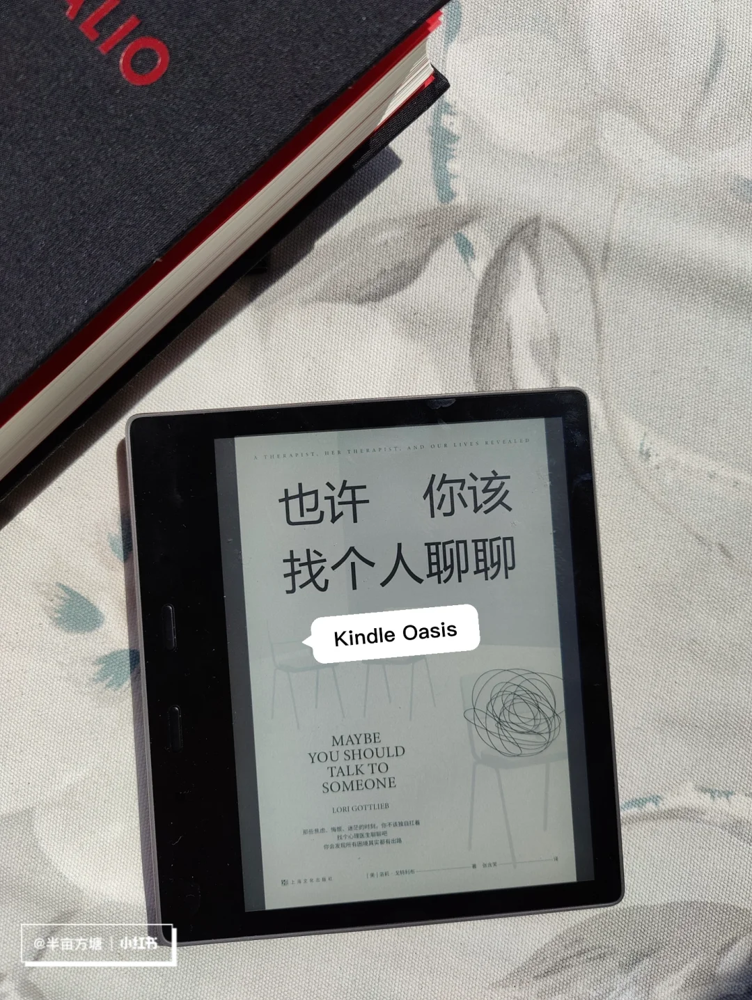 目前最优的电纸书神器，没有之一