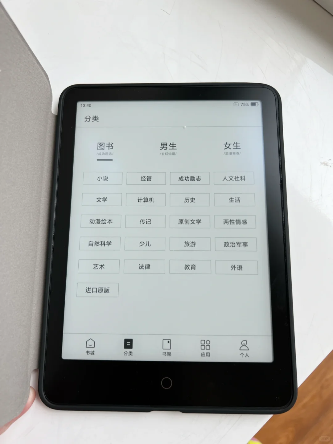 小米多看电纸书pro