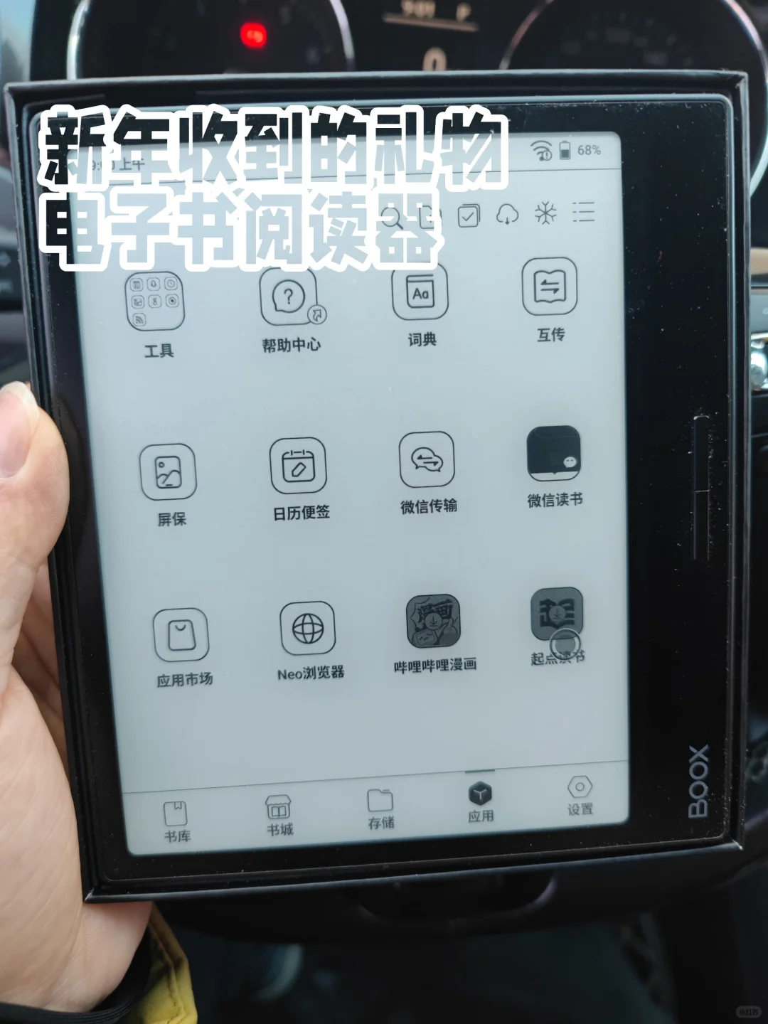 新年，你想收到哪款电纸书阅读器作为礼物？