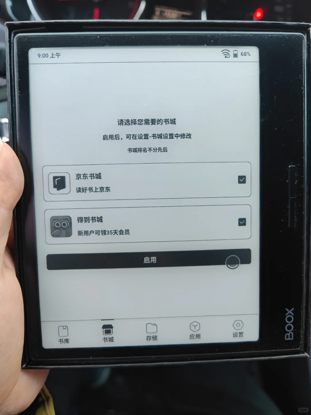 新年，你想收到哪款电纸书阅读器作为礼物？