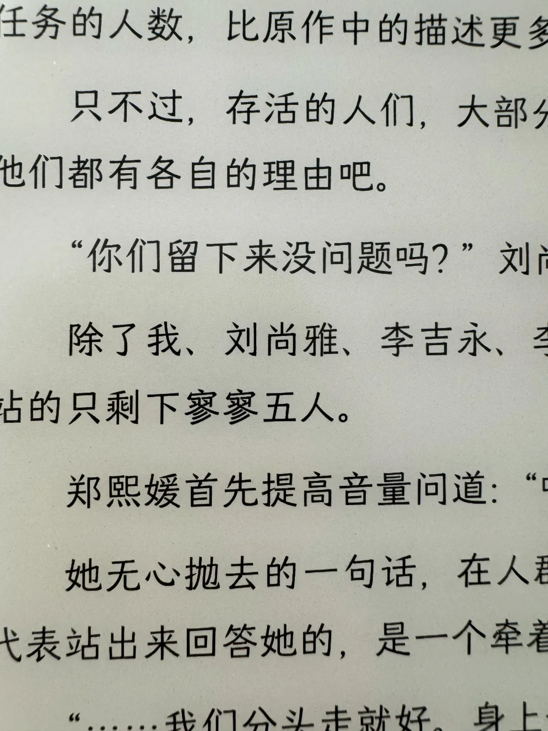 如果小时候有电纸书这东西