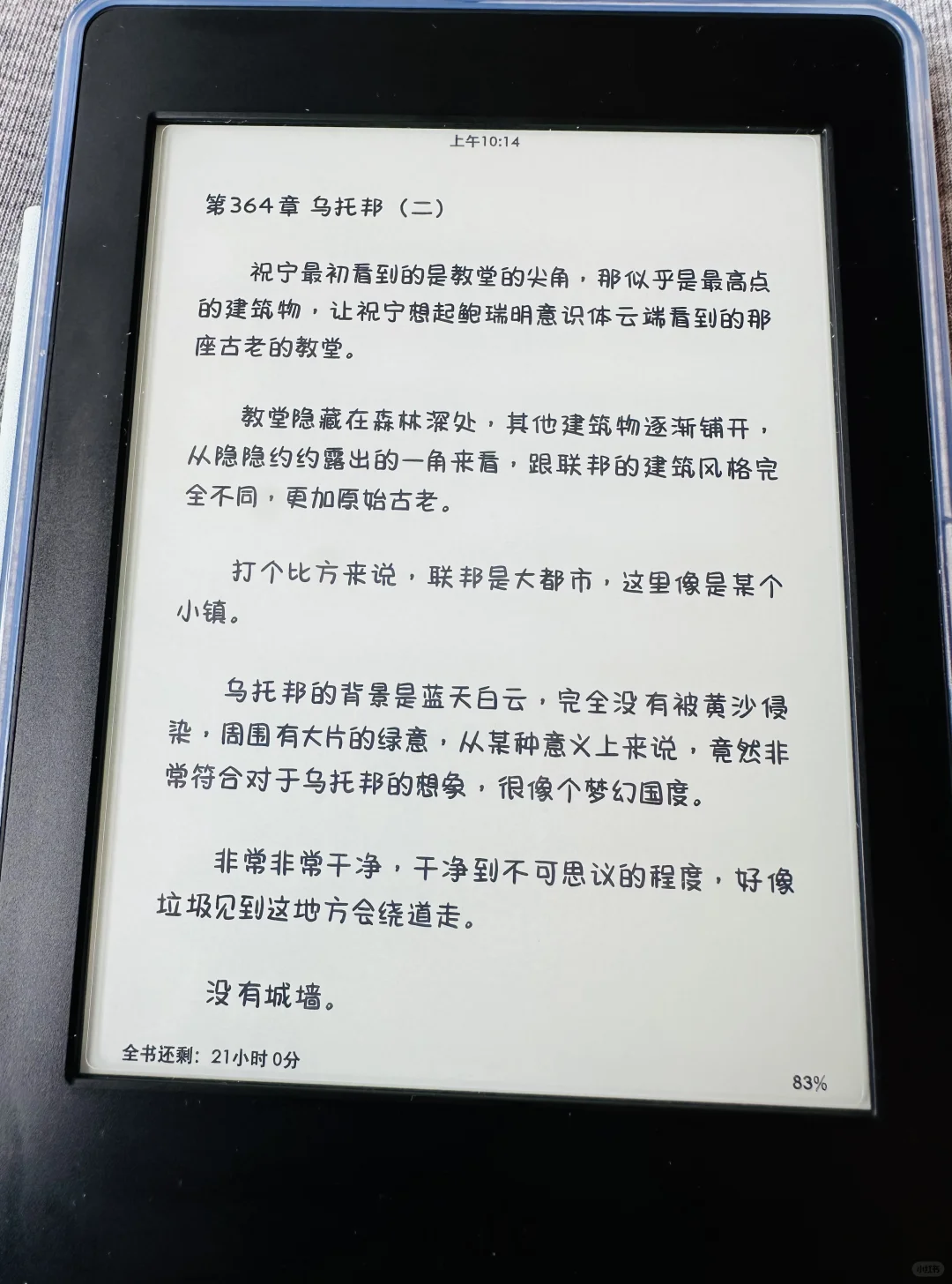 新3的屏幕好舒适