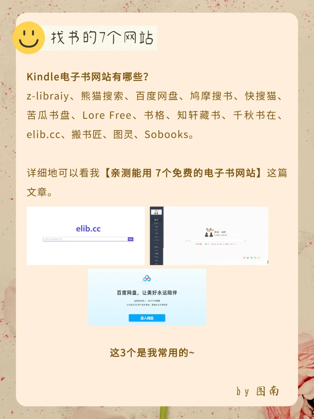 关于kindle所有问题，都可以在这里找到答案