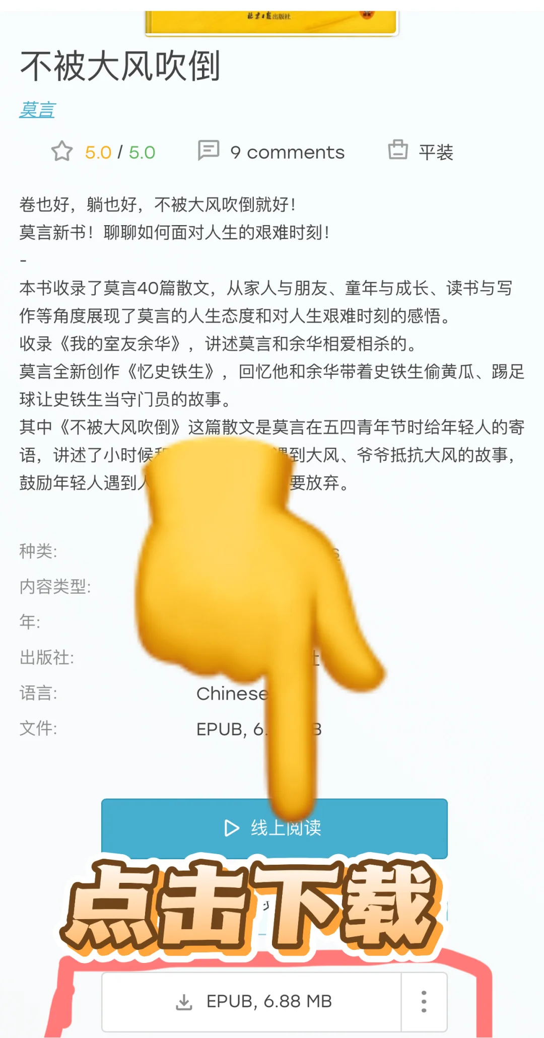 希望带娃暴躁的你被这本书治愈