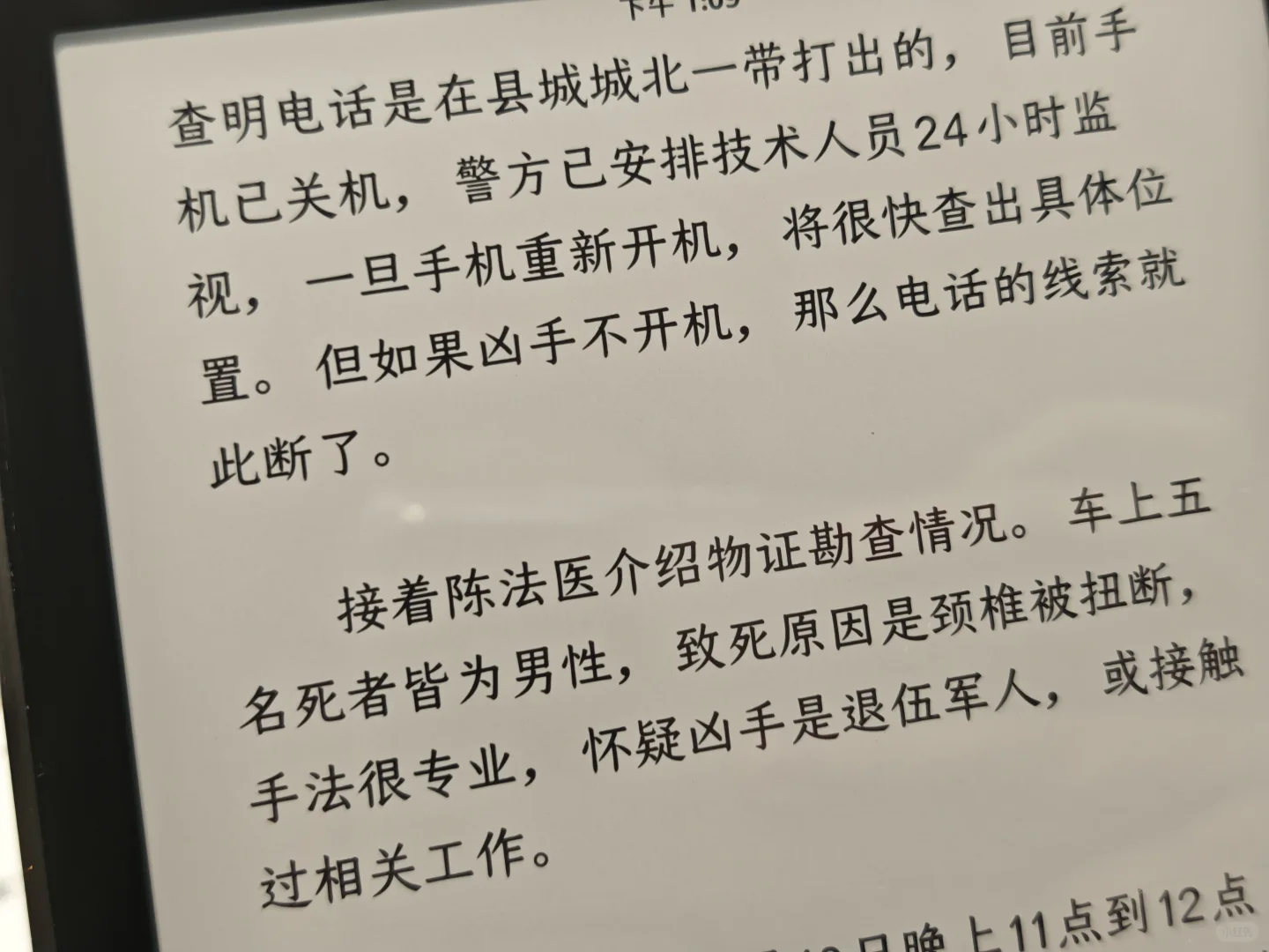 给手上所有的阅读器贴上了水凝膜